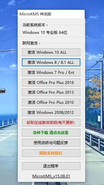 激活工具 激活工具