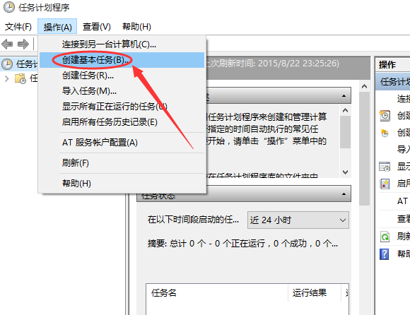 电脑自动关机 电脑自动关机