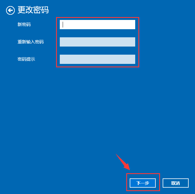 如何更改电脑密码 如何更改电脑密码