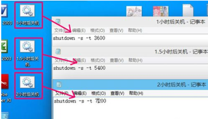 自动关机 自动关机