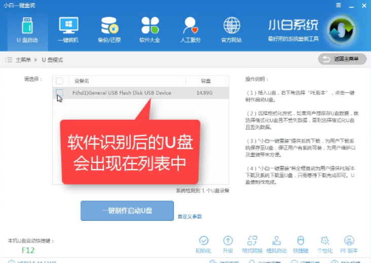 制作u盘启动盘 制作u盘启动盘