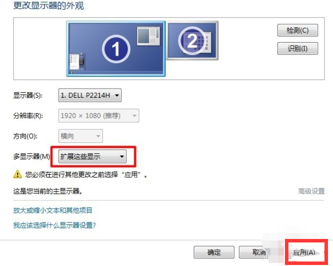 如何进行多屏显示 如何进行多屏显示