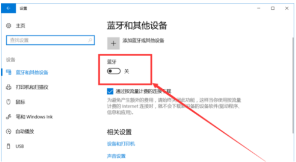 win10蓝牙不见了 win10蓝牙不见了