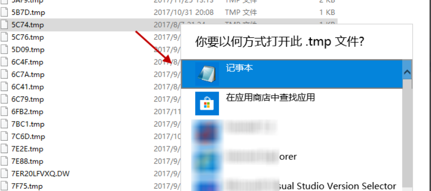 怎么打开tmp文件 怎么打开tmp文件