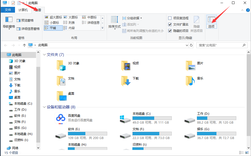 怎么打开隐藏文件 怎么打开隐藏文件