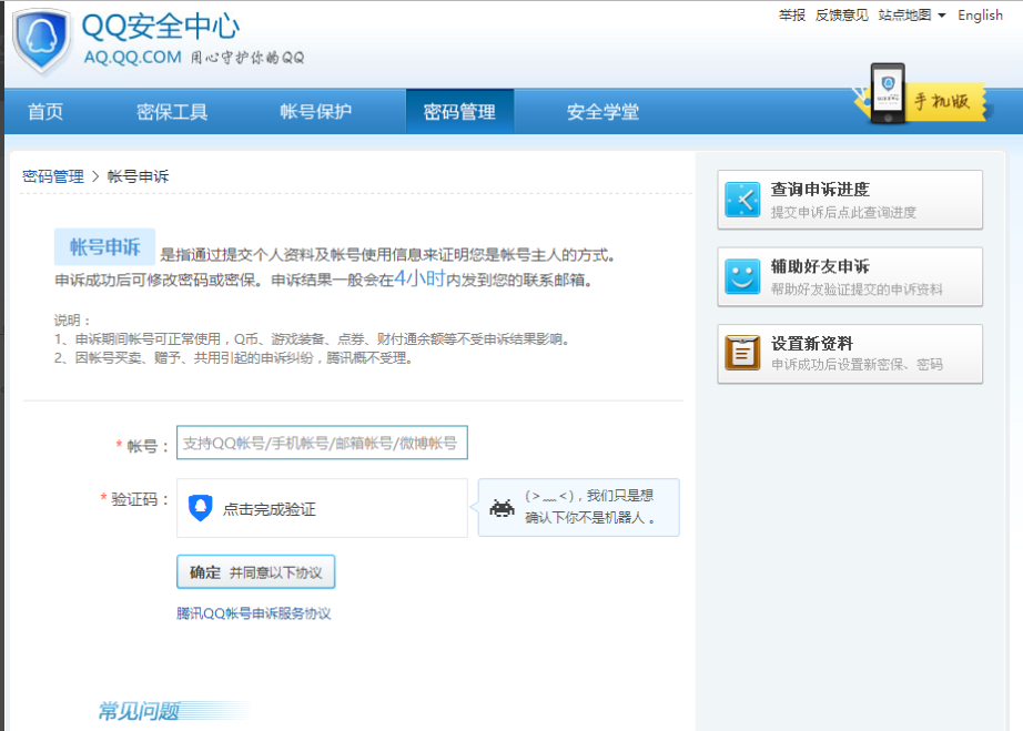 防沉迷 防沉迷
