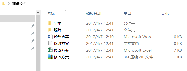 制作iso镜像文件 制作iso镜像文件