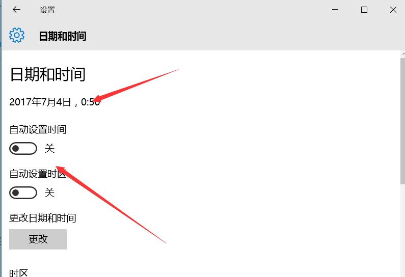 win10时间设置 win10时间设置