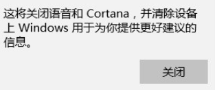 win10小娜如何关闭 win10小娜如何关闭