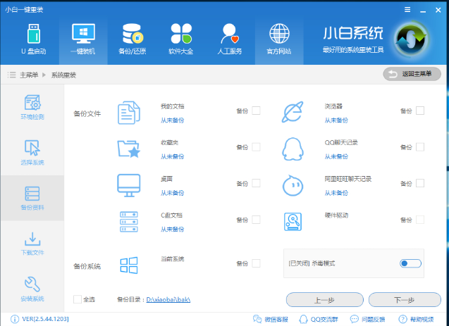 免费安装win10 免费安装win10