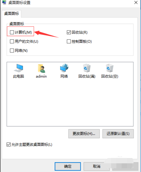 我的电脑 我的电脑