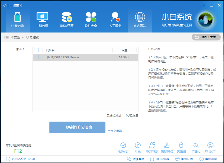 系统安装 系统安装