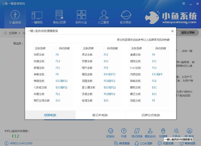 启动盘 启动盘