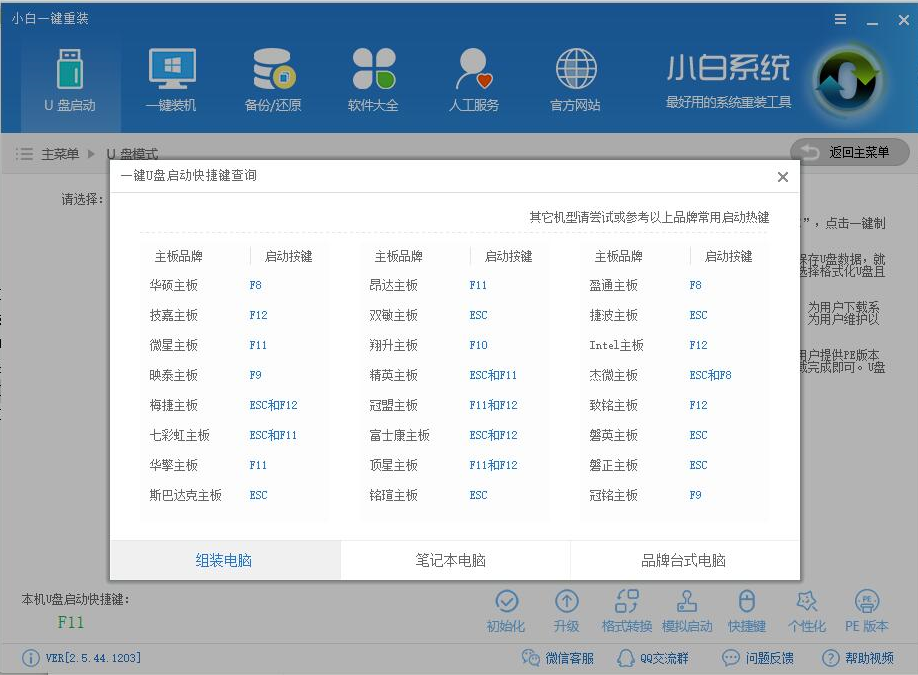 系统安装 系统安装
