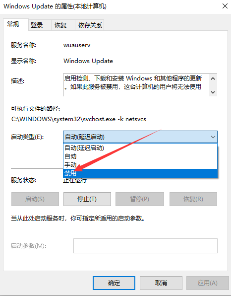 win10自动更新怎么关闭 win10自动更新怎么关闭