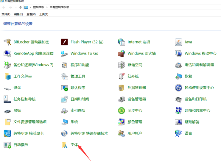 win10字体 win10字体
