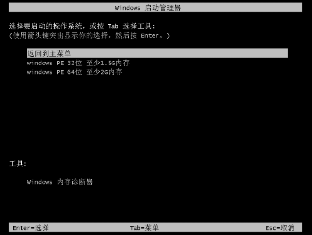一键重装win10 一键重装win10