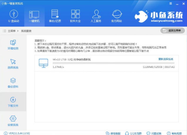 安装win10 安装win10