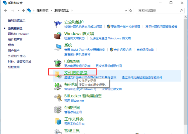 系统备份 系统备份