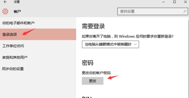 电脑密码 电脑密码