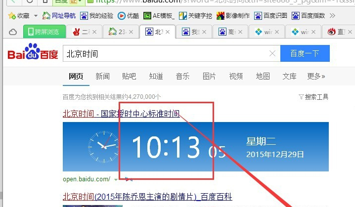 win10时间 win10时间