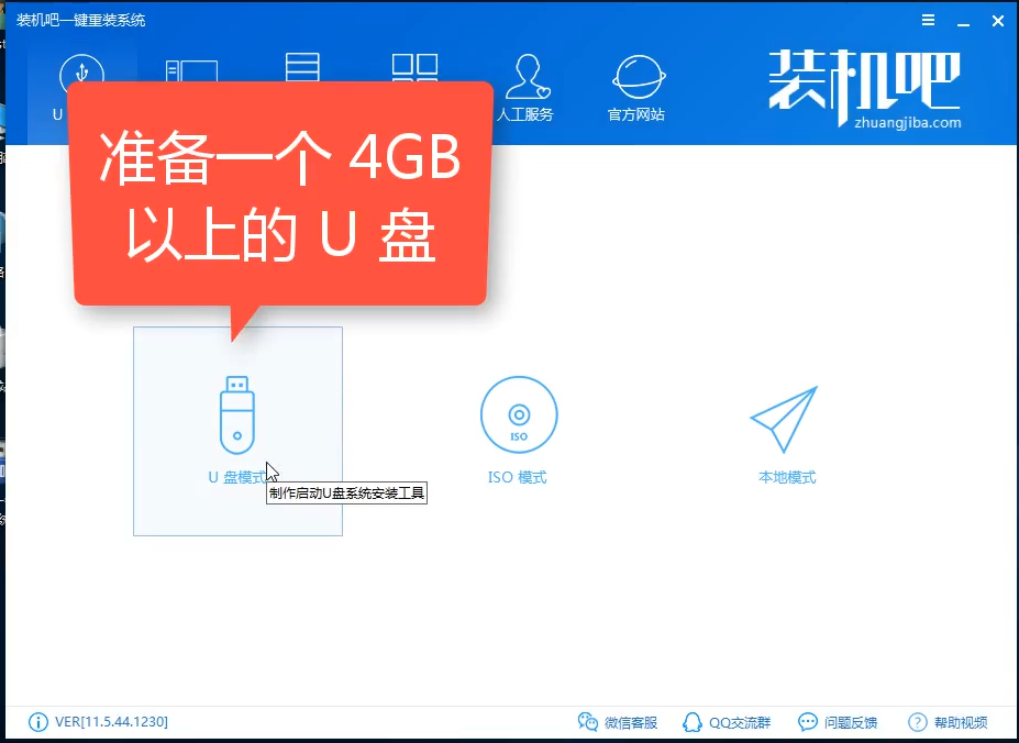 U盘启动盘 U盘启动盘