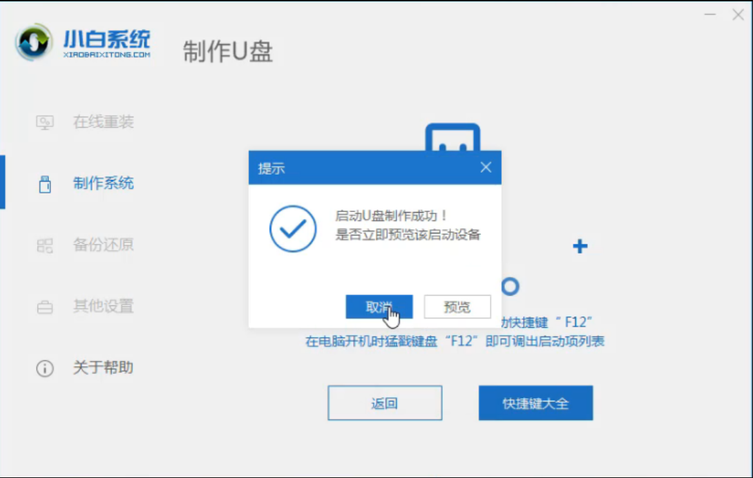 重装系统 重装系统