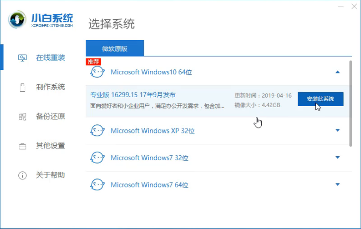 戴尔笔记本重装系统 戴尔笔记本重装系统