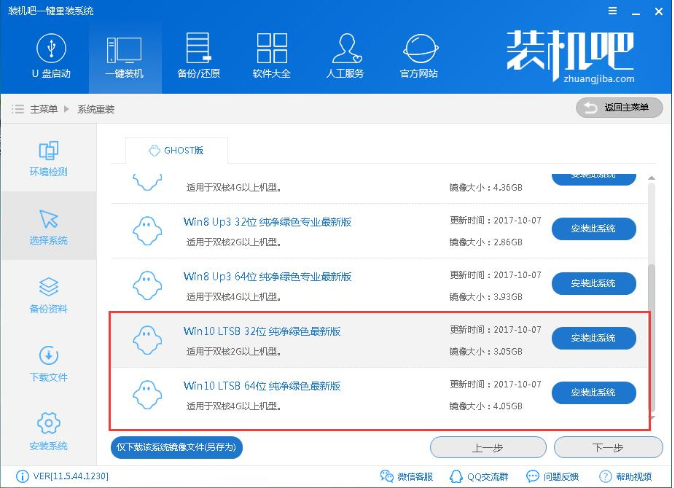 三星电脑重装win10 三星电脑重装win10