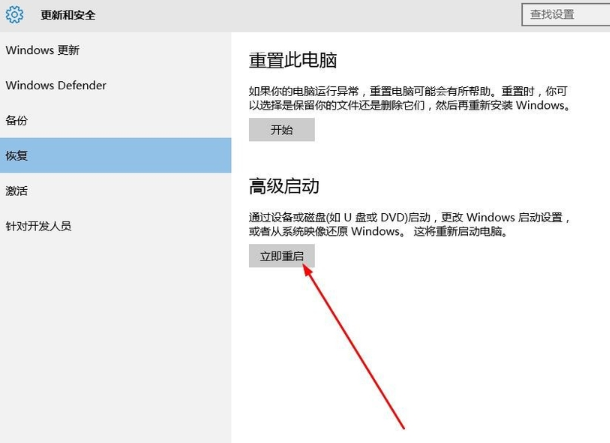 win10安全模式 win10安全模式