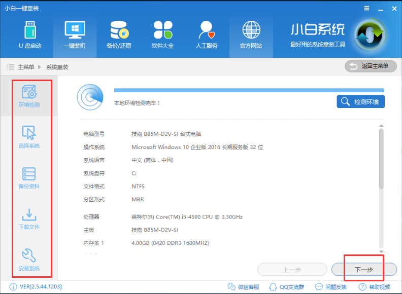 联想电脑重装win10 联想电脑重装win10