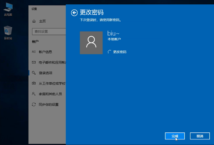 开机密码 开机密码