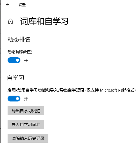 win10系统输入法设置 win10系统输入法设置