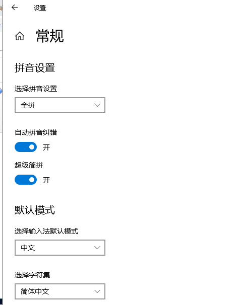 如何设置win10输入法 如何设置win10输入法