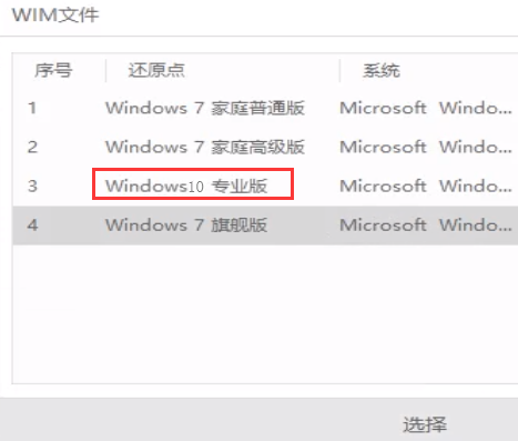 系统镜像 系统镜像