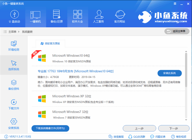 一键重装win10系统 一键重装win10系统