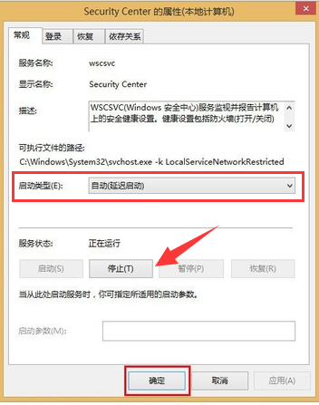 安全中心 安全中心