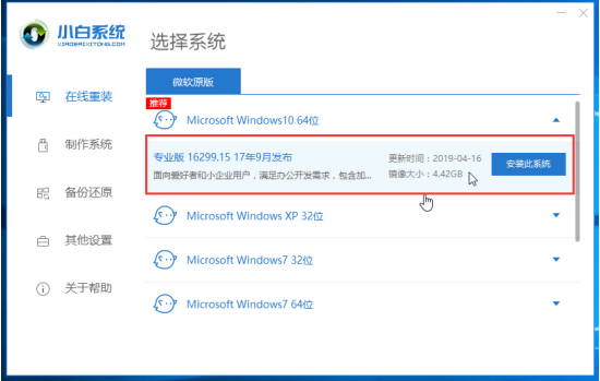 重装win10 重装win10