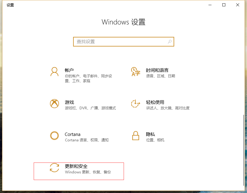 win10系统修复 win10系统修复