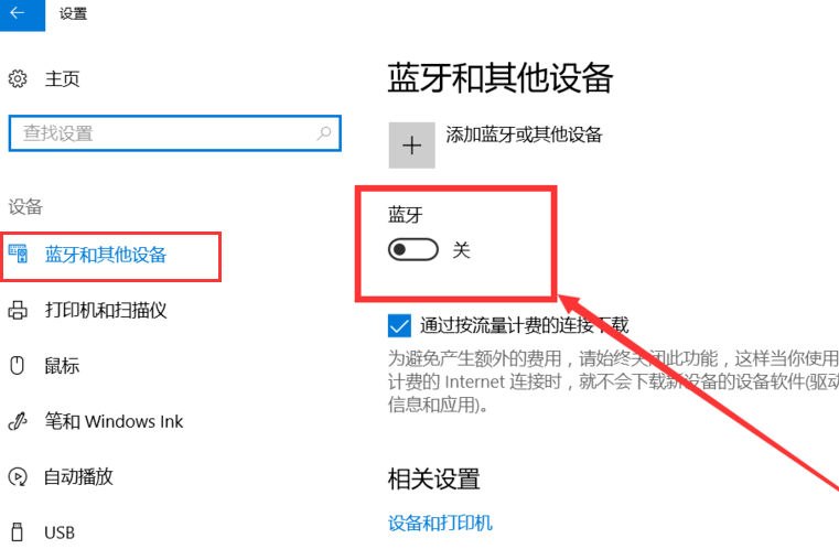 蓝牙 蓝牙