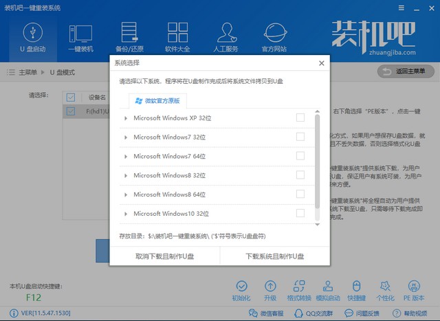 笔记本无法开机重装win10 笔记本无法开机重装win10