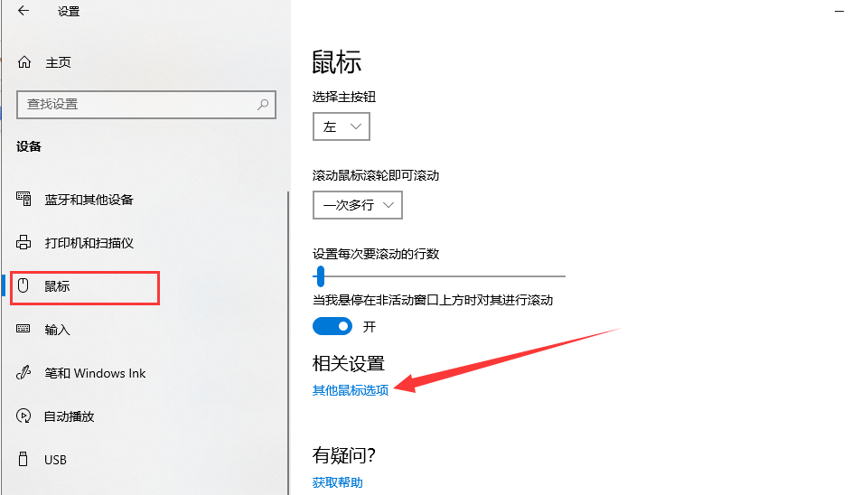 鼠标 鼠标