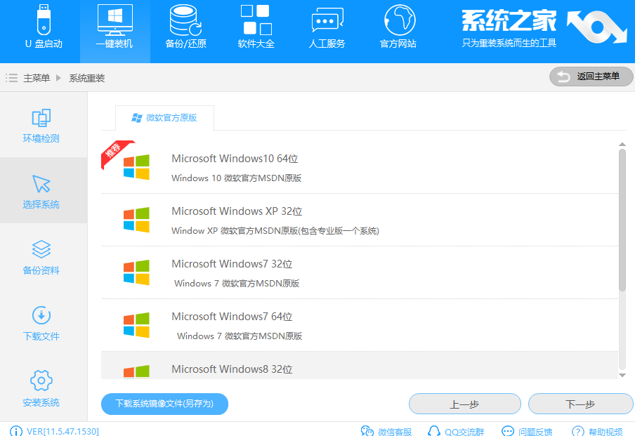 win7系统 win7系统