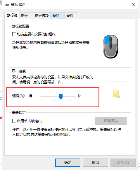 鼠标 鼠标