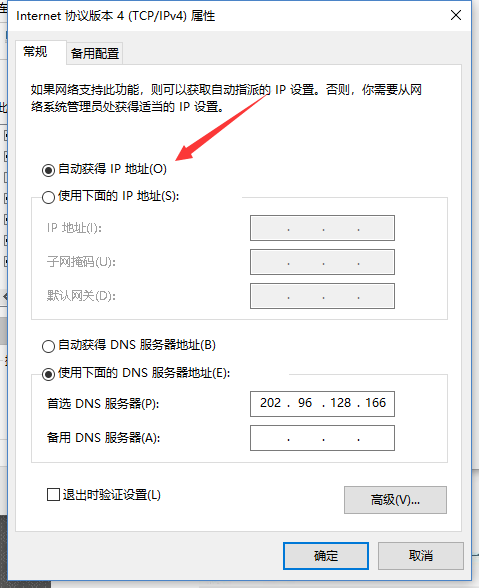 没有有效ip配置 没有有效ip配置