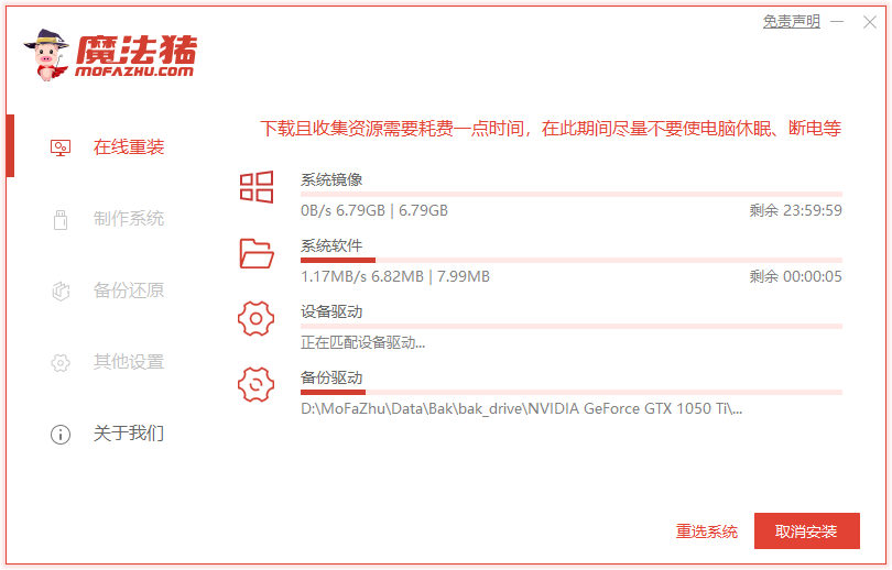 msi电脑一键重装系统win10详细步骤 msi电脑一键重装系统win10详细步骤