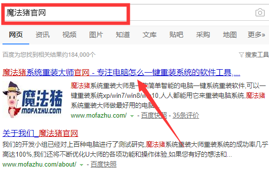 神基电脑一键重装系统win10详细步骤 神基电脑一键重装系统win10详细步骤