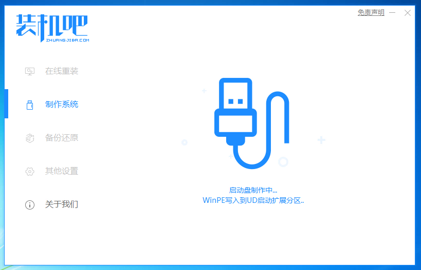 1578107555420678.png 装机吧9_制作中.png