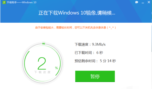 360win10升级助手使用教程 360win10升级助手使用教程