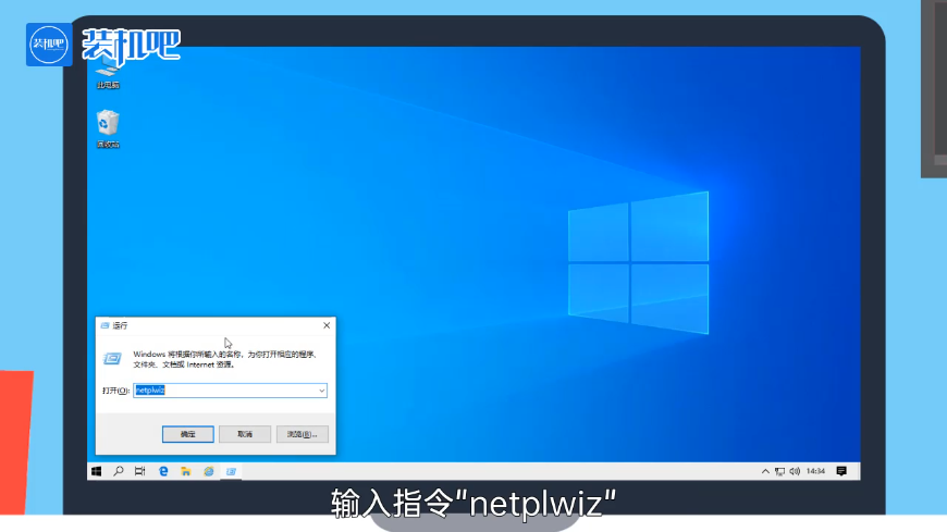 win10怎么取消开机密码 win10怎么取消开机密码